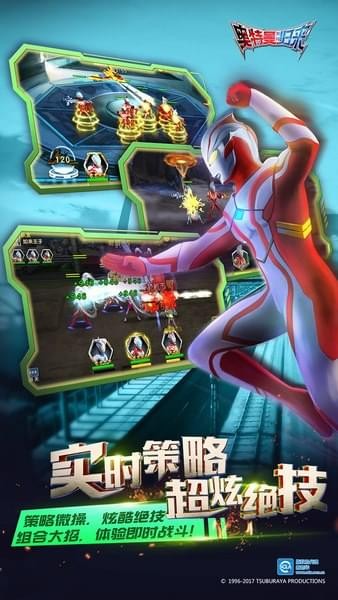 奥特曼变身器2