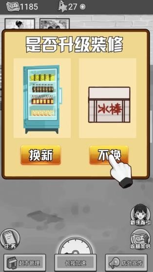 我有个棍棍