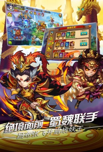 西游斗神内购