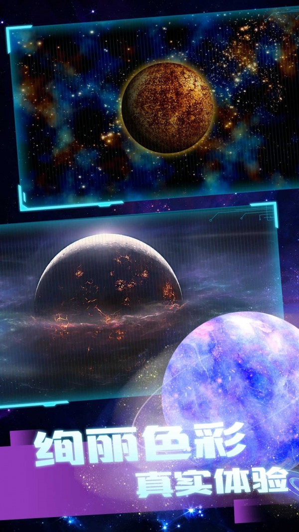 星球毁灭模拟器中文版