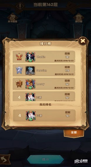 AFK弹珠