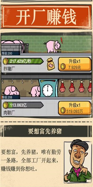 放置生财