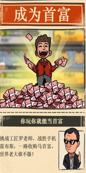 放置生财