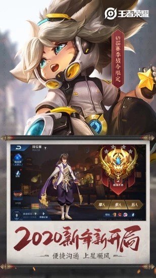 王者荣耀低配版