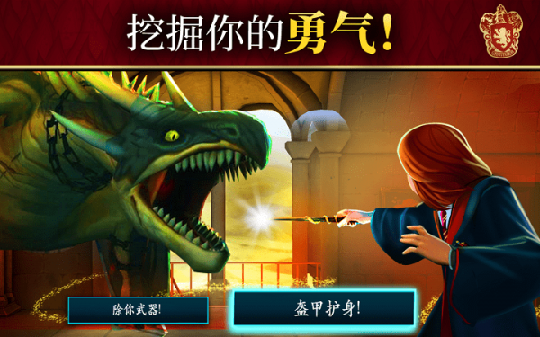 哈利波特的魔法