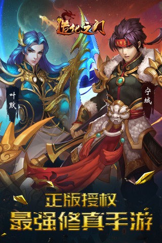造化之门百度版