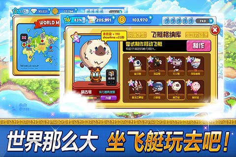 传说的盗贼王360版