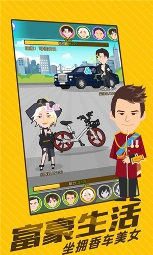 小白逆袭传