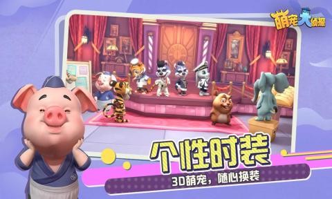 萌宠大召唤