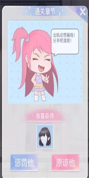 渣男别跑