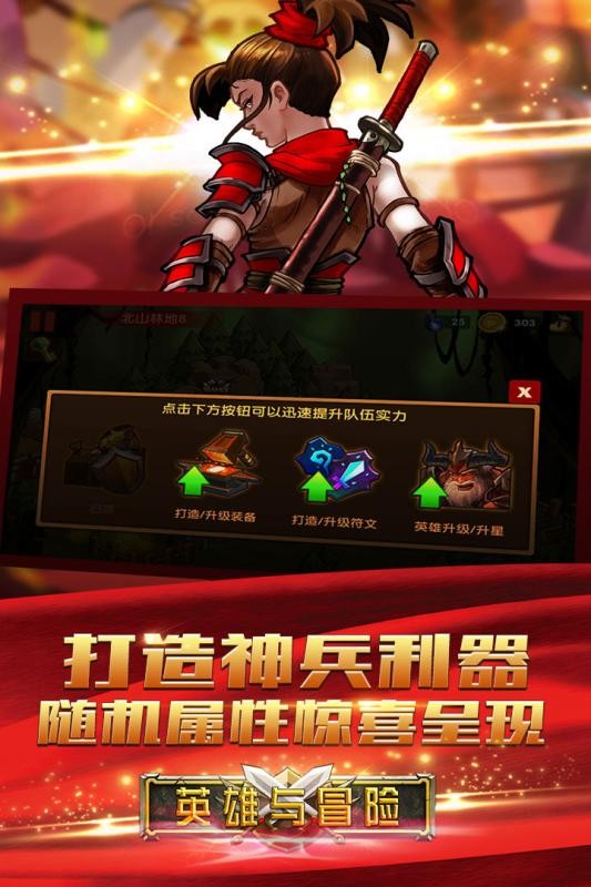 英雄与人群