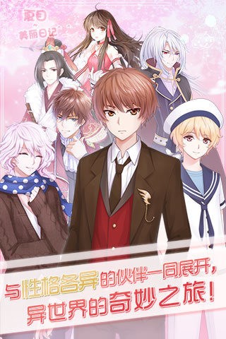 夏目的美丽日记360版