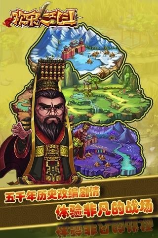 欢乐大东家