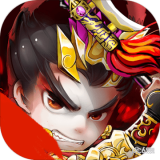 三国无双自走棋