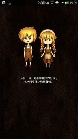 逃离