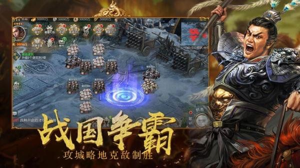 三国风云群雄决战