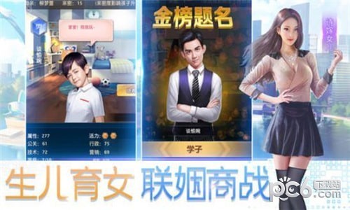 总裁人生
