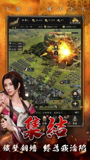 霸王之业三国