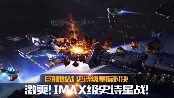 舰无虚发暗星九游版