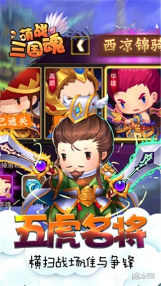 乱战三国无限元宝版