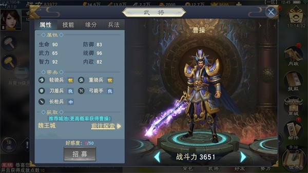 三国一统天下果盘版