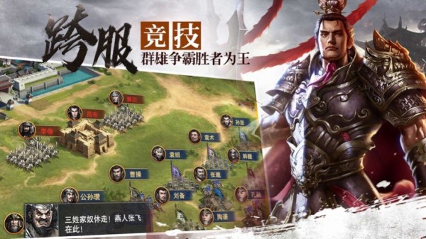 汉末三国