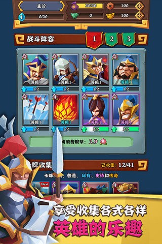 全民三国大战百度版