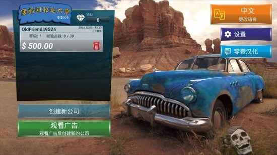废品