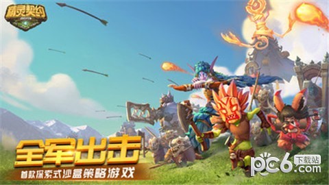 精灵契约部落战争
