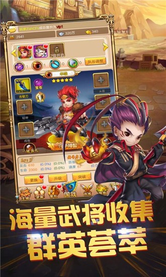 三国跑跑涅槃重生