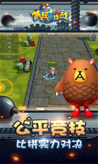 小兵大战