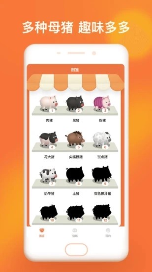 一起来捉妖