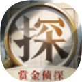 赏金侦探血色佛牌