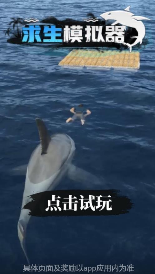 求生