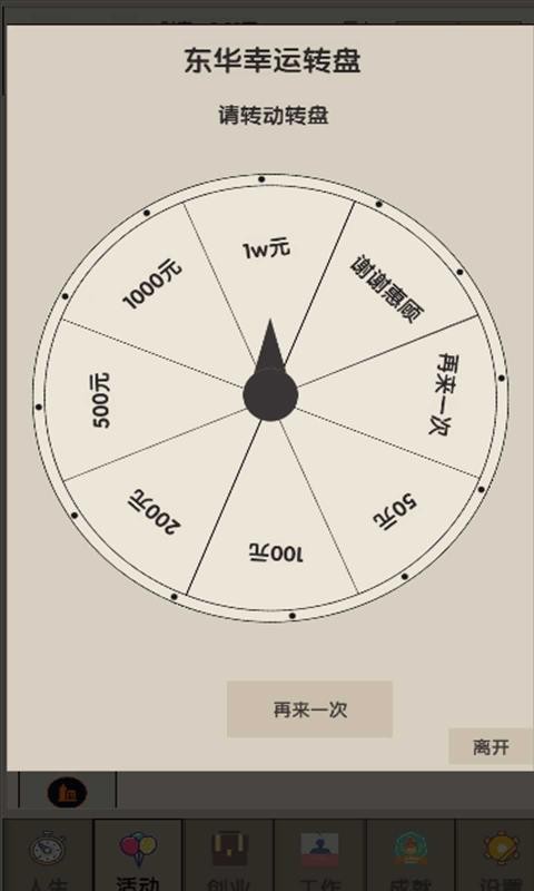 未来人生