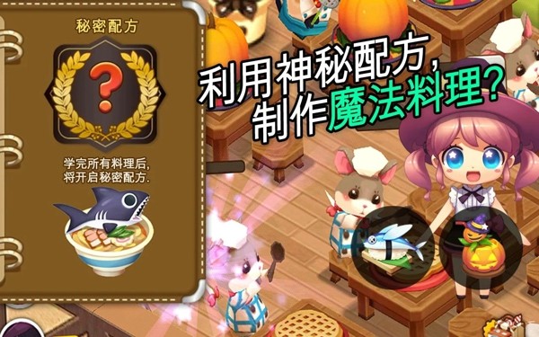 魔法宝石传奇