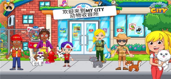 我的城市新生婴儿
