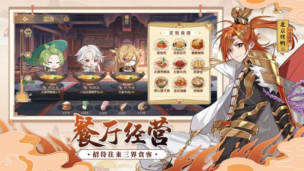 食物语新马服