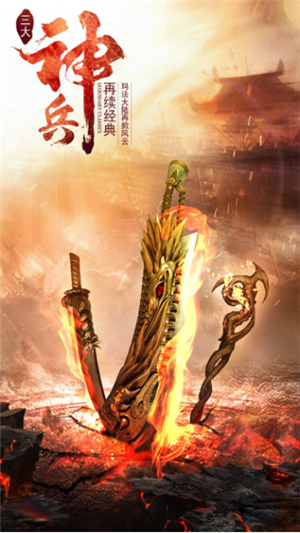 创世神魔