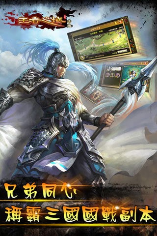 王者之战傲世龙城
