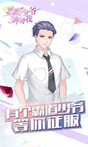 恶魔少女换装