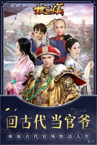 极品芝麻官微信版