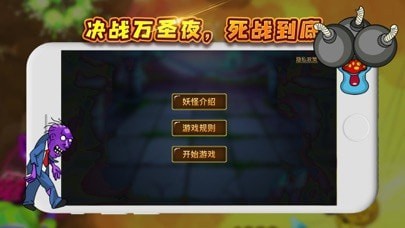 万圣夜乐园