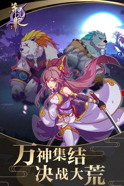 莽荒纪之红尘缘界gm版