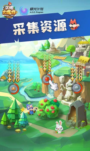 文明大乱斗