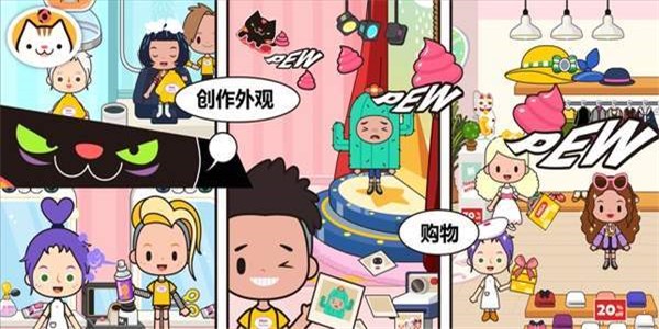 米加小镇我的商店