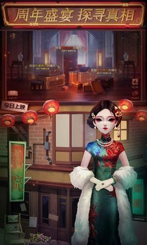 第五人格国际服