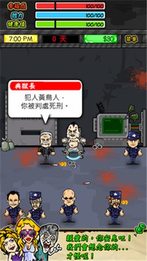 监狱生存模拟器