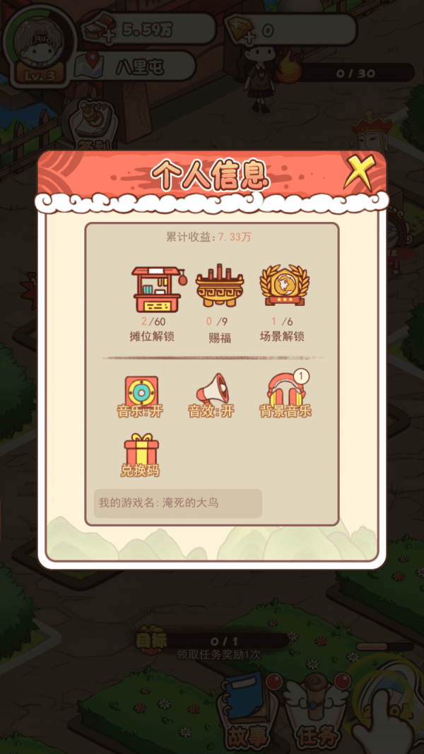 神仙也摆摊红包版