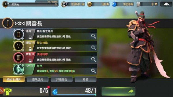 荣耀战魂传奇